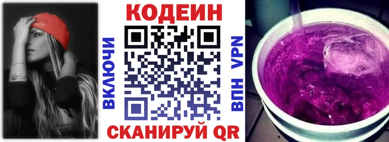 Codein напиток Lean (лин)  Купить  Нурлат 