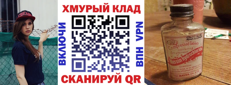 Героин Heroin  Купить  Нурлат 