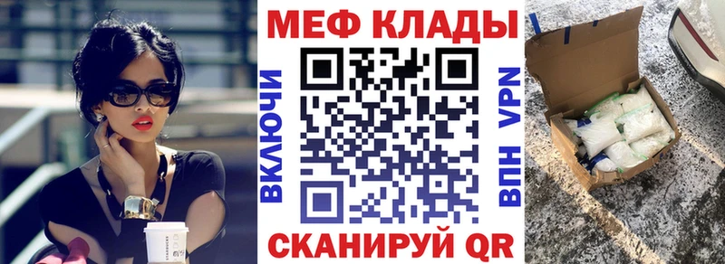 Мефедрон мяу мяу  Купить закладки  Нурлат 