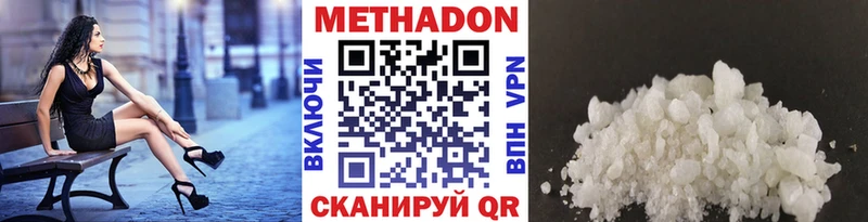 МЕТАДОН methadone  Купить где  Нурлат 